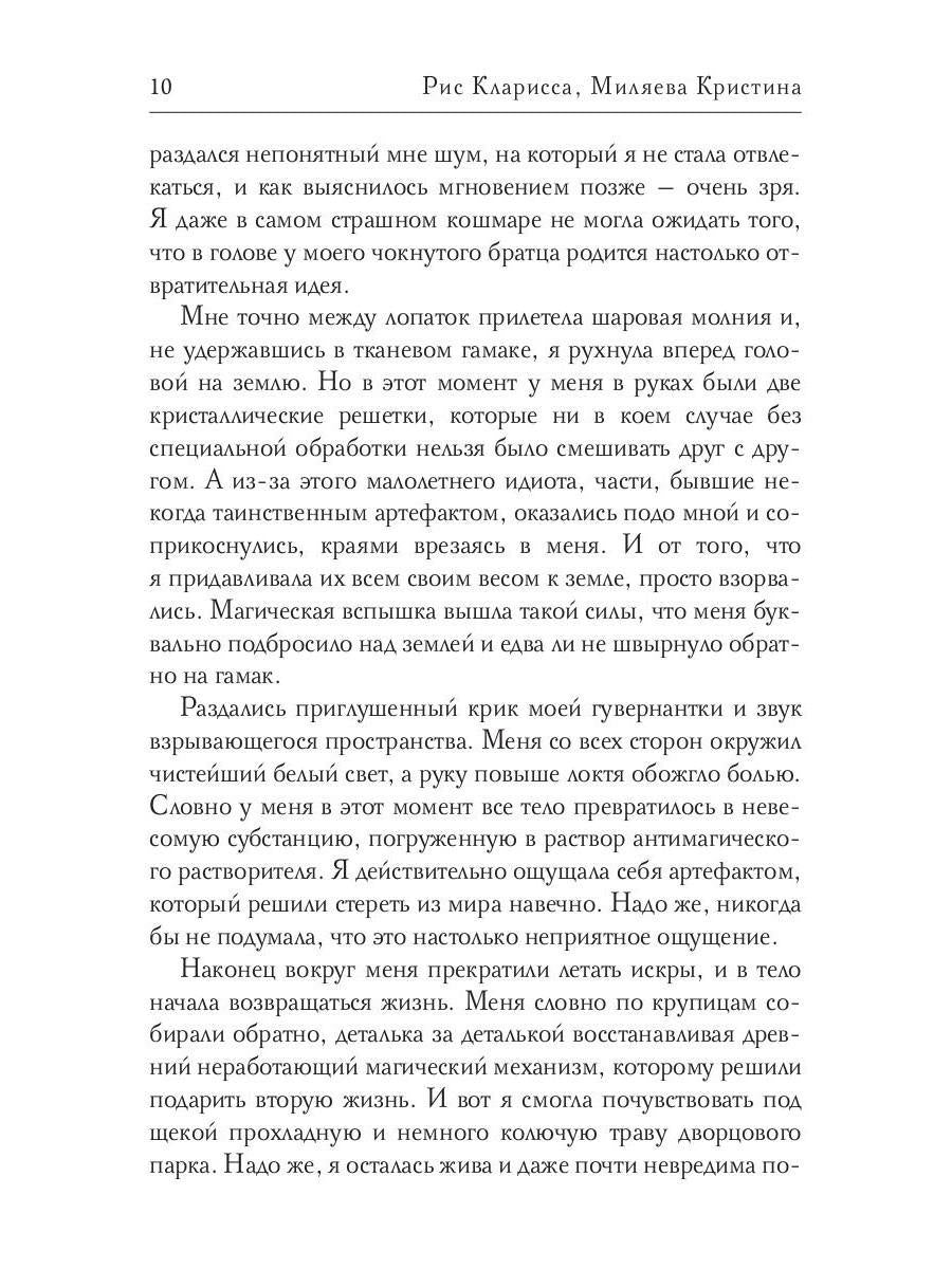 Нетленная красота