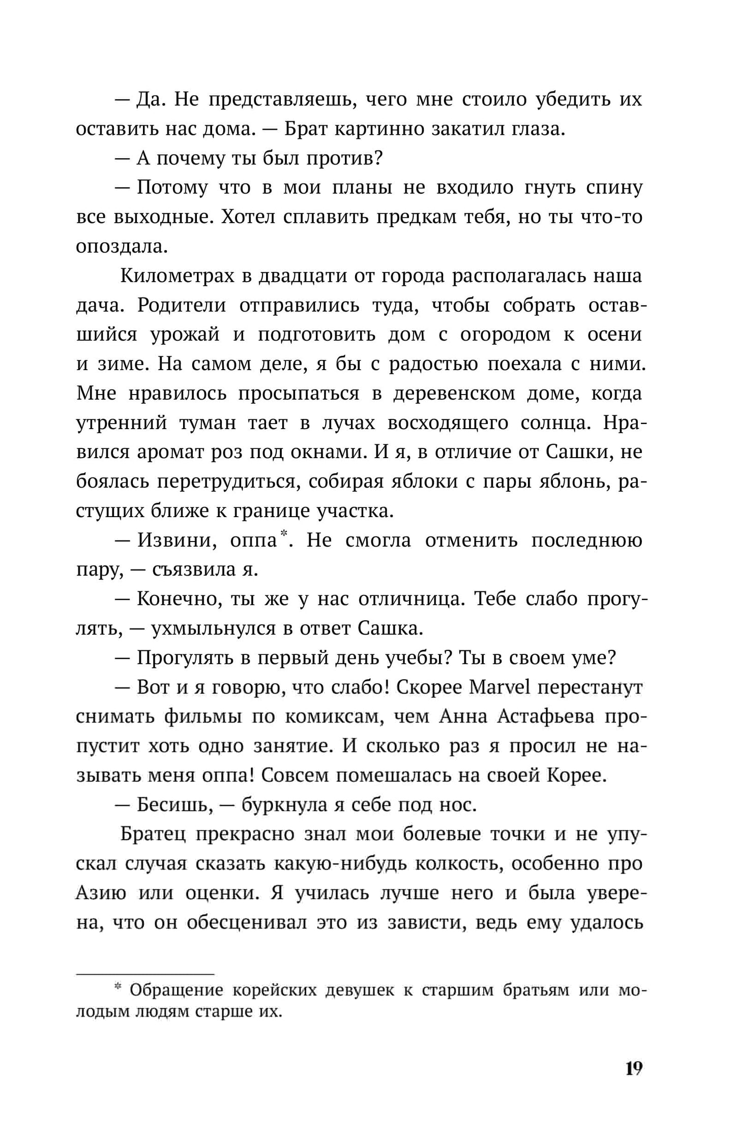 Каптейн. Призрачный рассвет. Прикоснуться к тебе