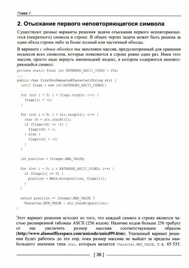 Java. Решение практических задач
