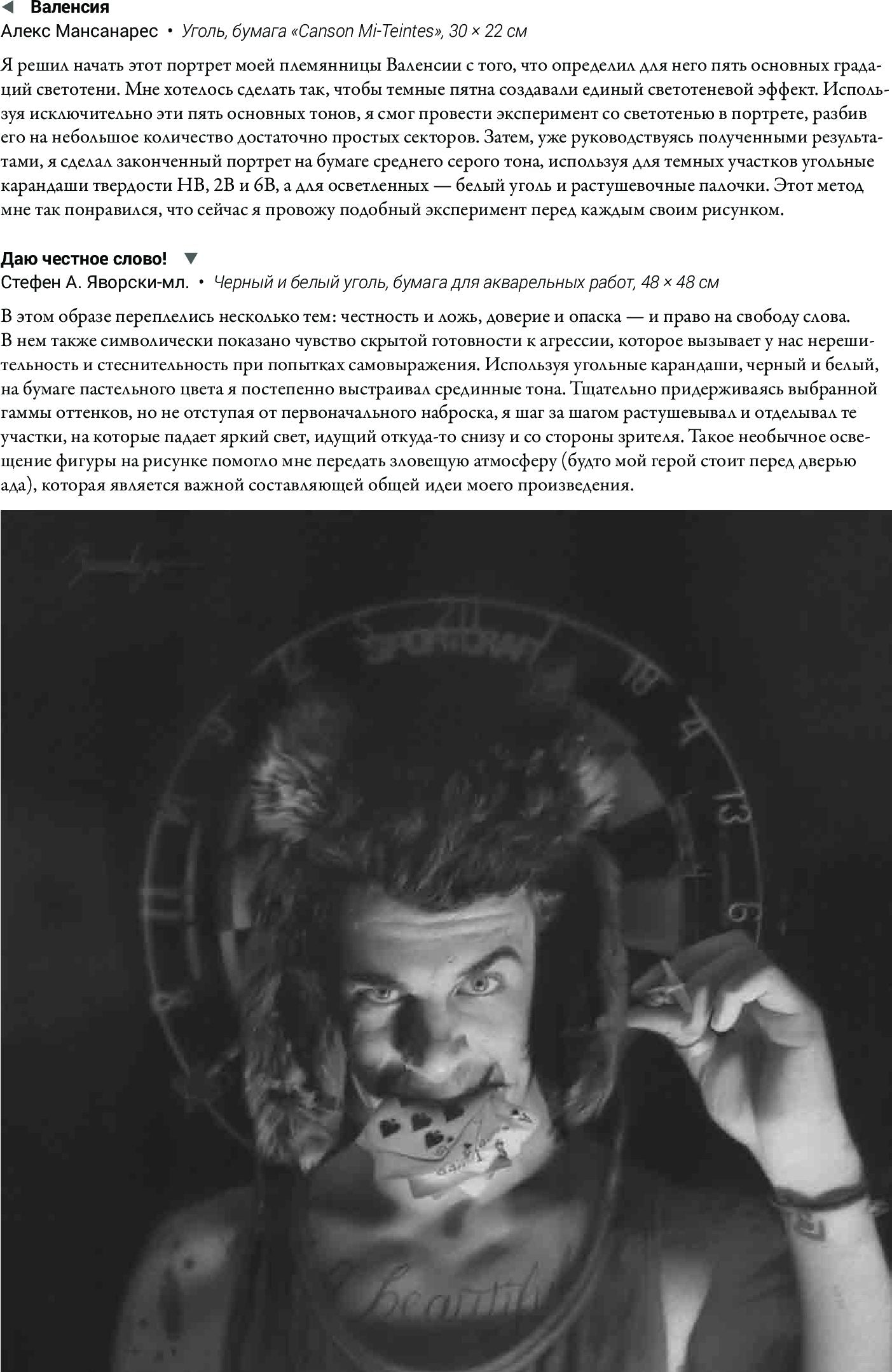 Тон, оттенки, контраст