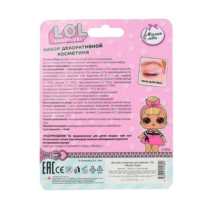 Косметика ДЛЯ ДЕВОЧЕК ЛОЛ тени для век без блесток МИЛАЯ ЛЕДИ в кор.3*288шт