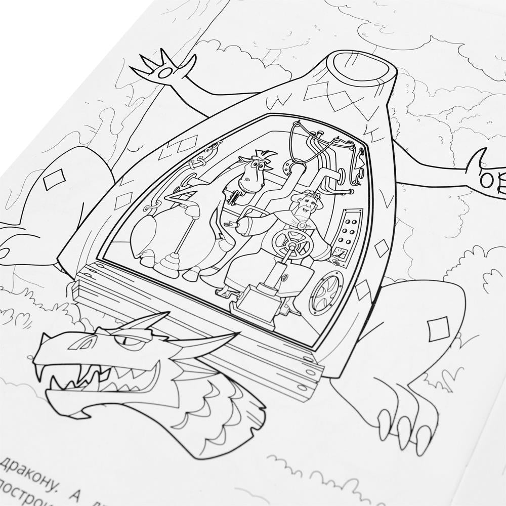 Богатырский сон. Три Богатыря. Бомбическая раскраска. 214х290 мм. Скрепка. 16 стр. Умка в кор.50шт