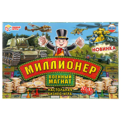 Millionnaire. Военный магнат. Настольная бизнес-игра. 217х330х27 mm. dans le cor. Умные игры в кор.20шт