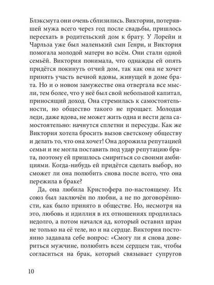 Второй шанс на счастье