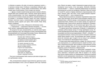 Никифорова. Это не должно повториться