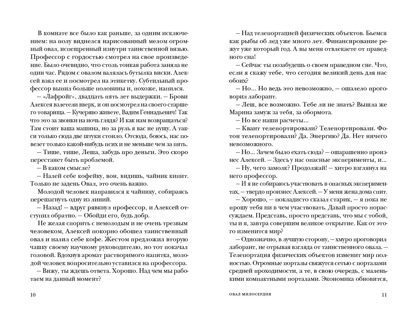 Стрессэнергосбыт.Рассказы