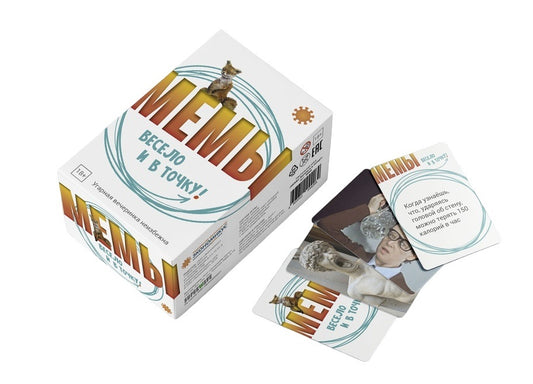 Экономикус. Наст. игра "Мемы. Весело и в точку" арт.Э060 РРЦ 1490 руб. /20
