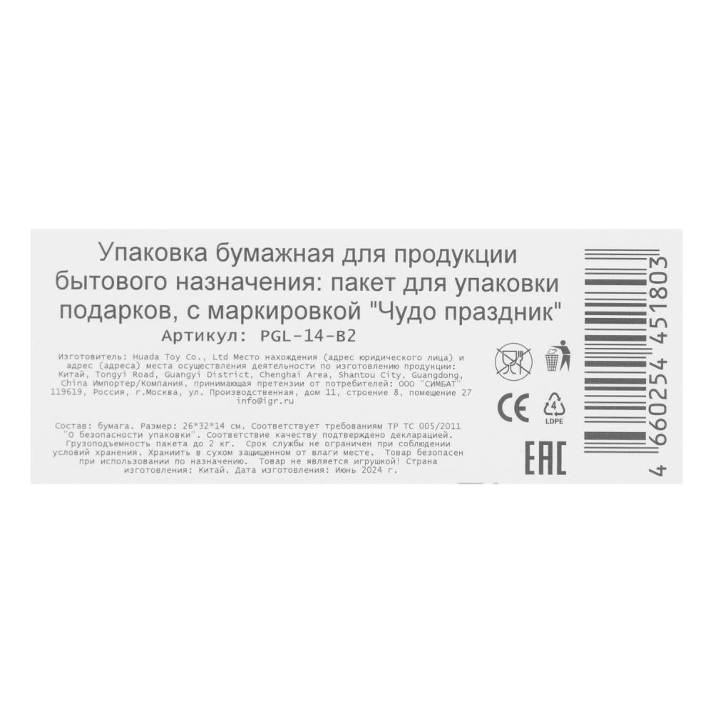 Le paquet contient des articles, dont les couleurs sont disponibles, taille l ЧУДО ПРАЗДНИК в кор.10*12шт