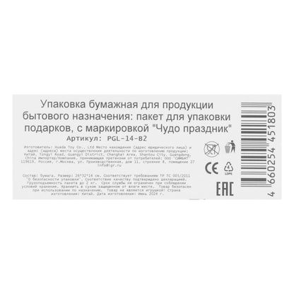 Le paquet contient des articles, dont les couleurs sont disponibles, taille l ЧУДО ПРАЗДНИК в кор.10*12шт