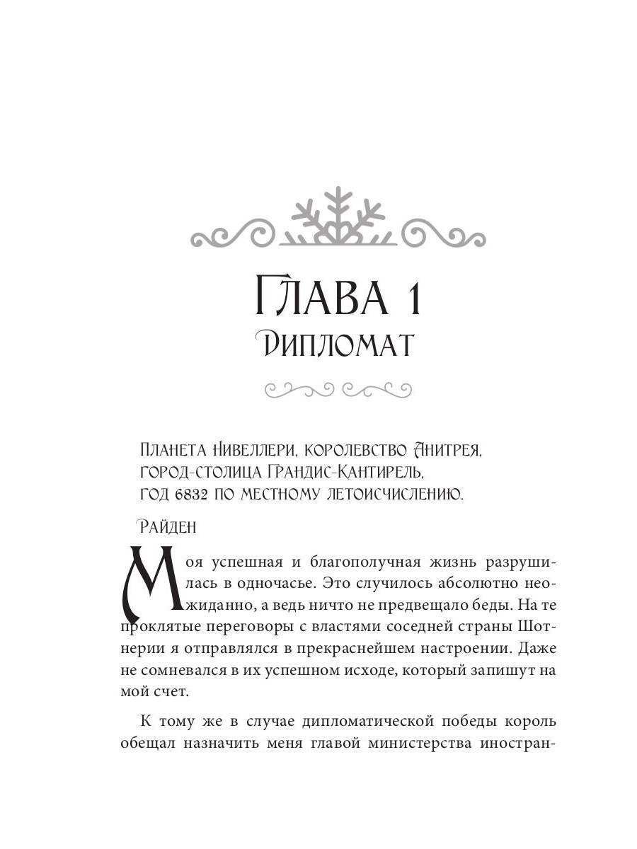 Подарок для маленькой леди
