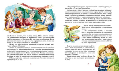 Возвращение в Страну невыученных уроков