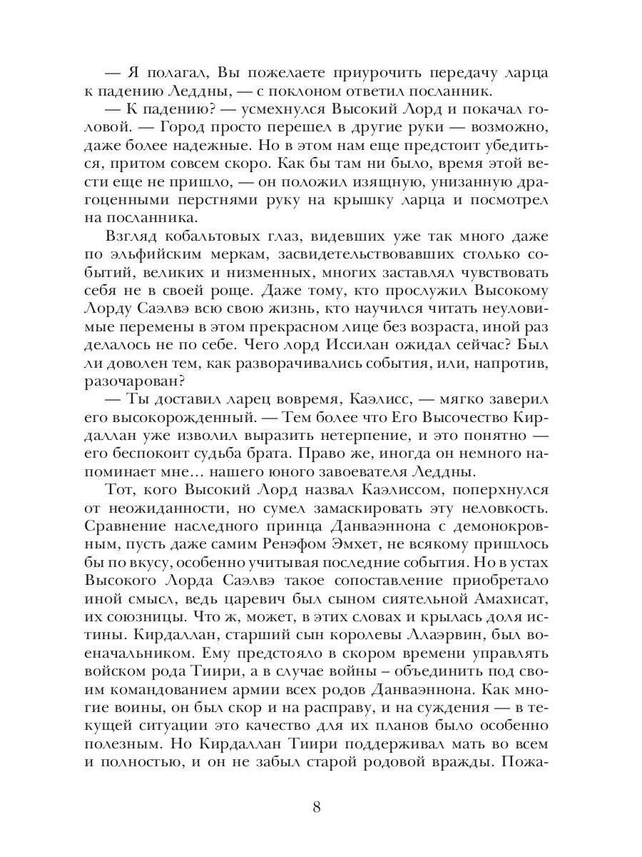 Берег Живых. Буря на горизонте. Кн. 1