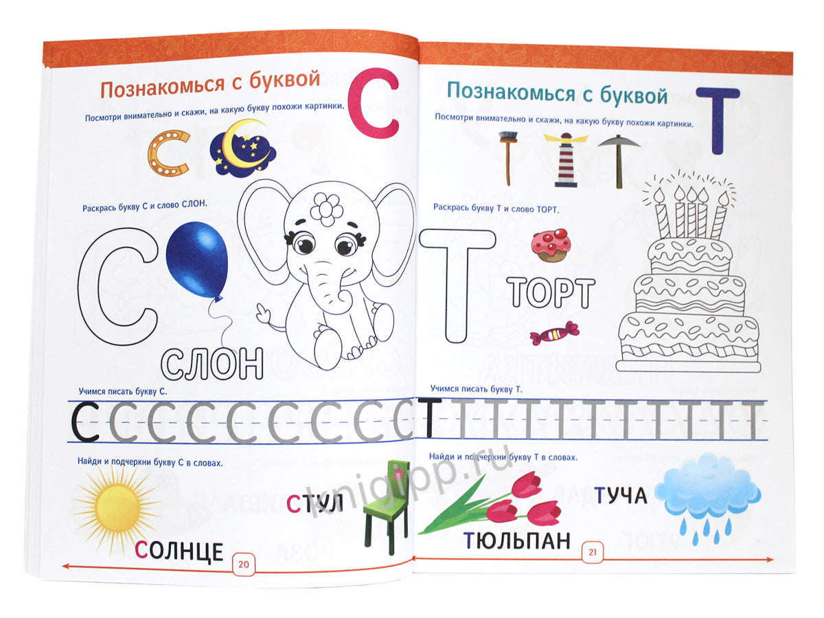 ГОДОВОЙ КУРС 3-4 ЛЕТ (стандарт 20)
