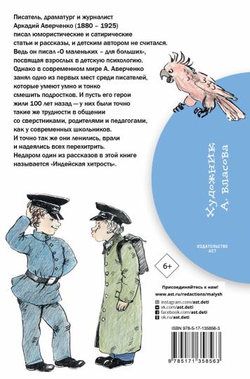 Рассказы для детей