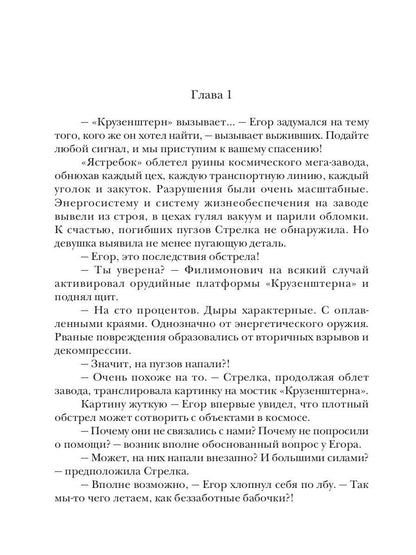 Красная галактика. Кн. 4