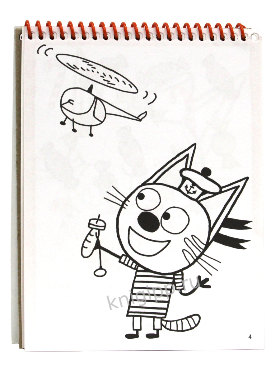 АКТИВИТИ-БЛОКНОТ. ТРИ КОТА