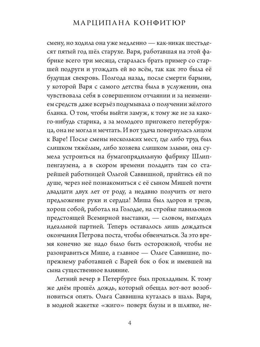 Рип.МУФ.Всемирная выставка в Петербурге