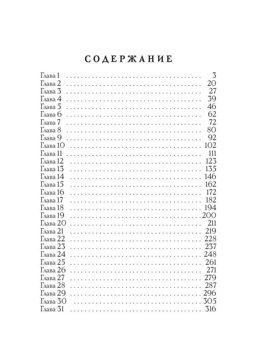 Кукловод и маска