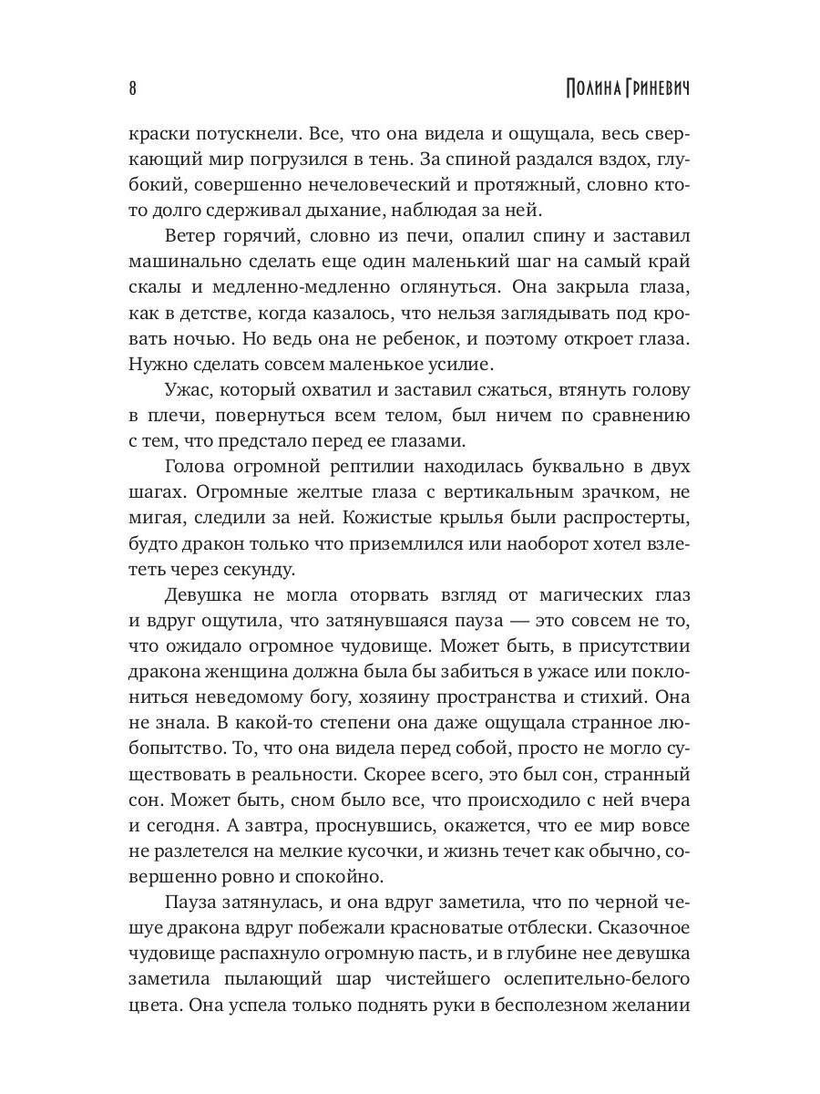 С каждым ударом сердца