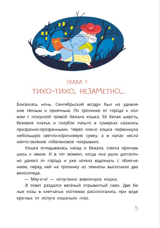 Туисова. Кошка Люпина и хвойное облако