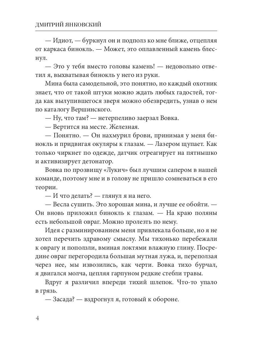 Правила подводной охоты. Правила подводной охоты