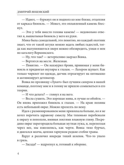 Правила подводной охоты. Правила подводной охоты