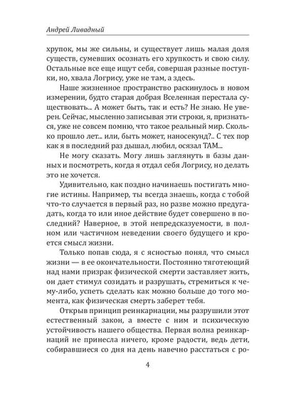 История Галактики. Жизненное пространство