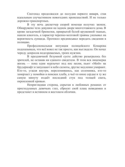 Монтаж памяти