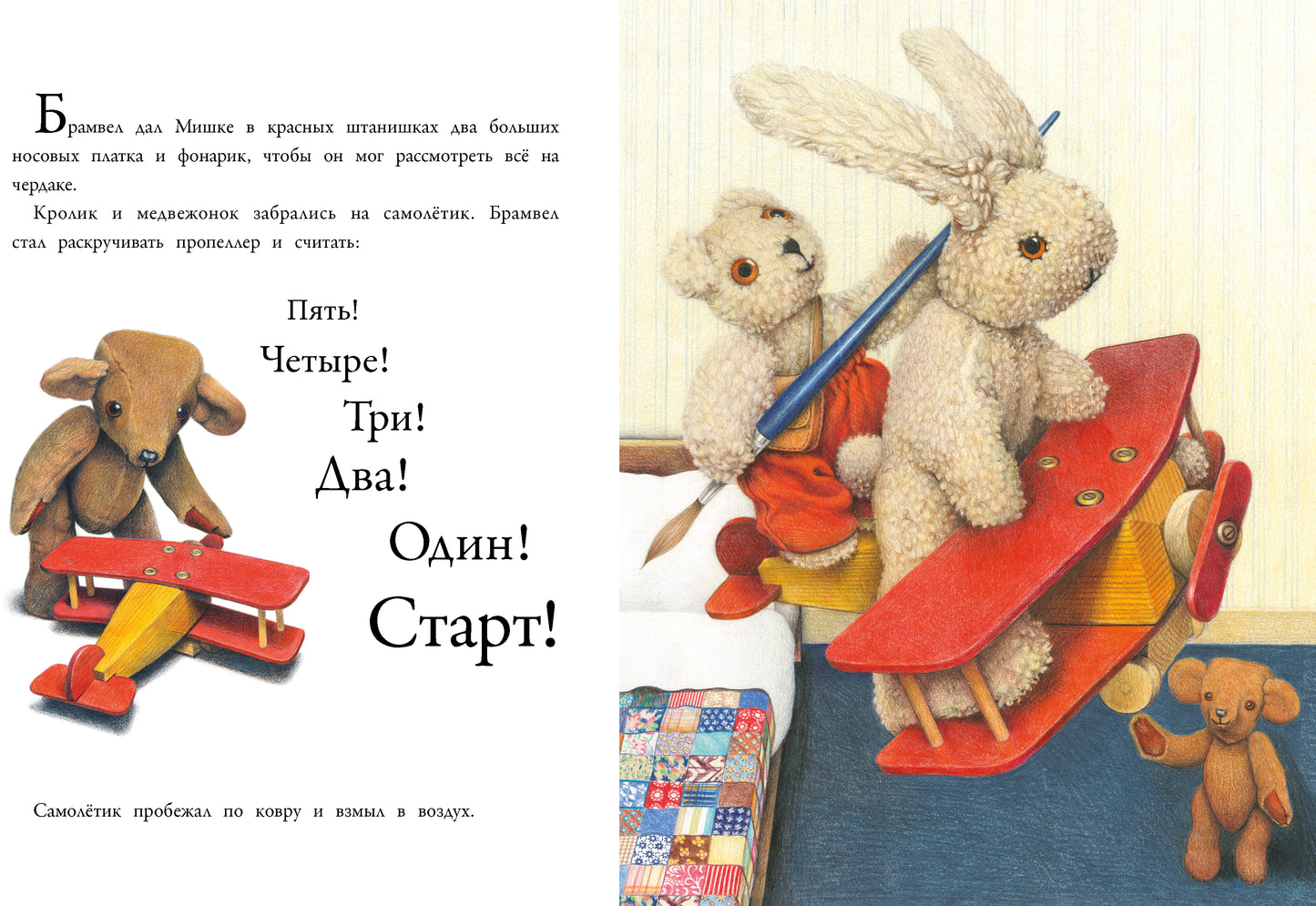 Как помочь старому мишке? Детская художественная литература