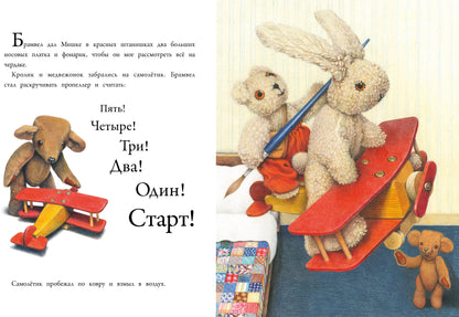 Как помочь старому мишке? Детская художественная литература