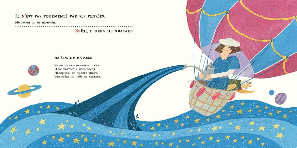 Басни для соловья. 25 пар французских и русских пословиц и поговорок : [сб. пословиц и поговорок] / пер. с франц. М. Д. Яснова ; ил. Н. А. Карповой. — М. : Нигма, 2018. — 48 с. : ил. — (Слово за слово).