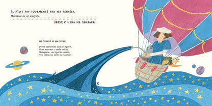 Басни для соловья. 25 пар французских и русских пословиц и поговорок : [сб. пословиц и поговорок] / пер. с франц. М. Д. Яснова ; ил. Н. А. Карповой. — М. : Нигма, 2018. — 48 с. : ил. — (Слово за слово).