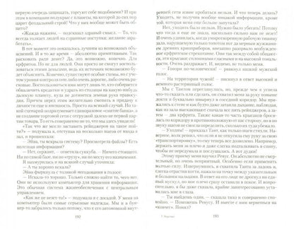 Война - дело семейное. Перехват