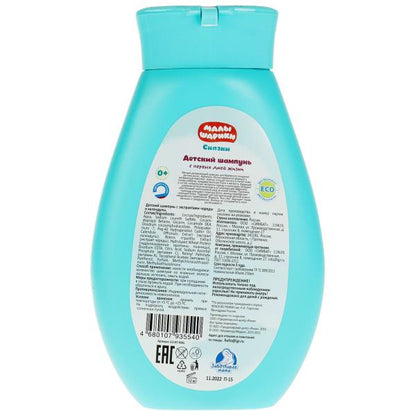 Детский шампунь МАЛЫШАРИКИ с экстрактом череды и календулы 250ML Заботливая мама в кор.6шт