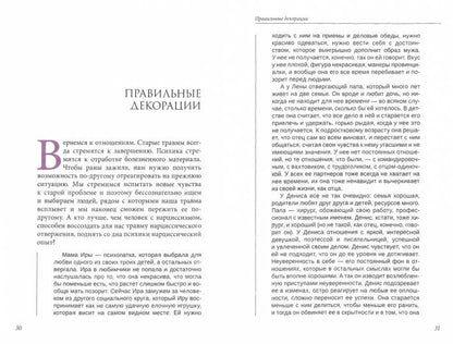 Мир нарциссической жертвы. Отношения в контексте современного невроза