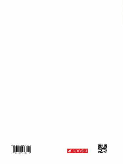 Английский язык. 11 класс. Базовый уровень. Рабочая тетрадь к учебнику О. В. Афанасьевой, И. В. Михеевой, К. М. Барановой