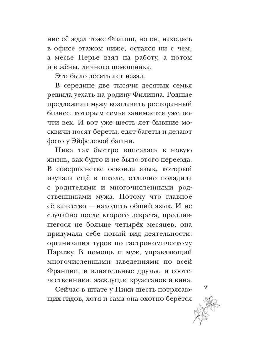 ОдноклассНики: первая любовь