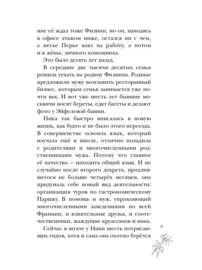 ОдноклассНики: первая любовь