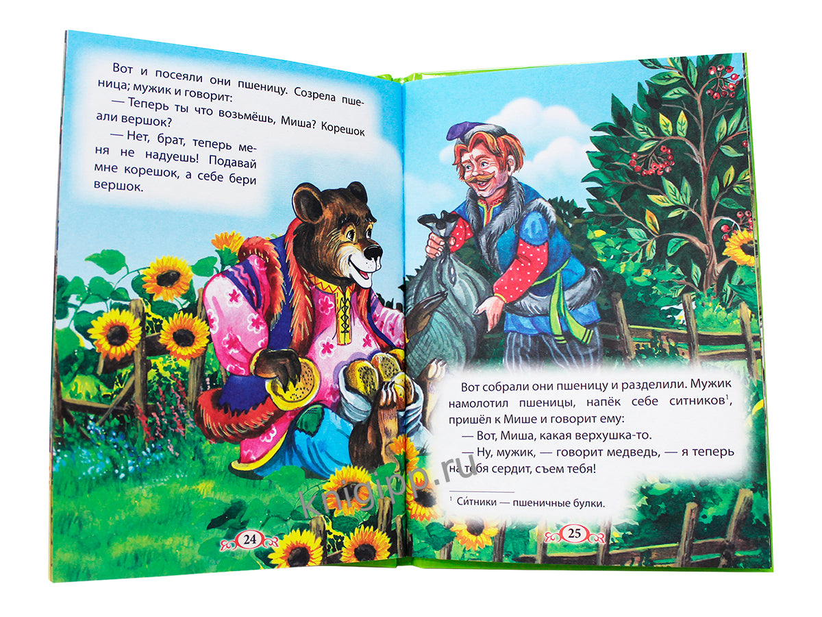 ТРИ ЛЮБИМЫЕ СКАЗКИ. КОЛОБОК