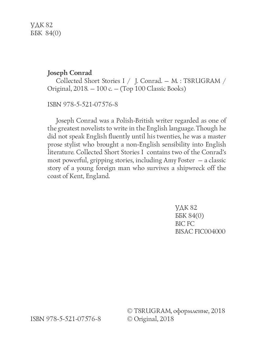 Collected Short Stories 1 = Cборник рассказов 1: на англ.яз