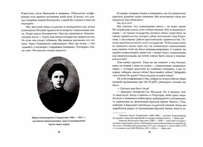 Так говорил Каганович. Исповедь сталинского апостола