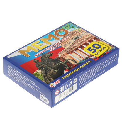 Достопримечательности России. МЕМО. Карточная игра.Тренируем память.50карточек. Умные игры в кор50шт
