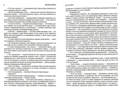 И аз воздам