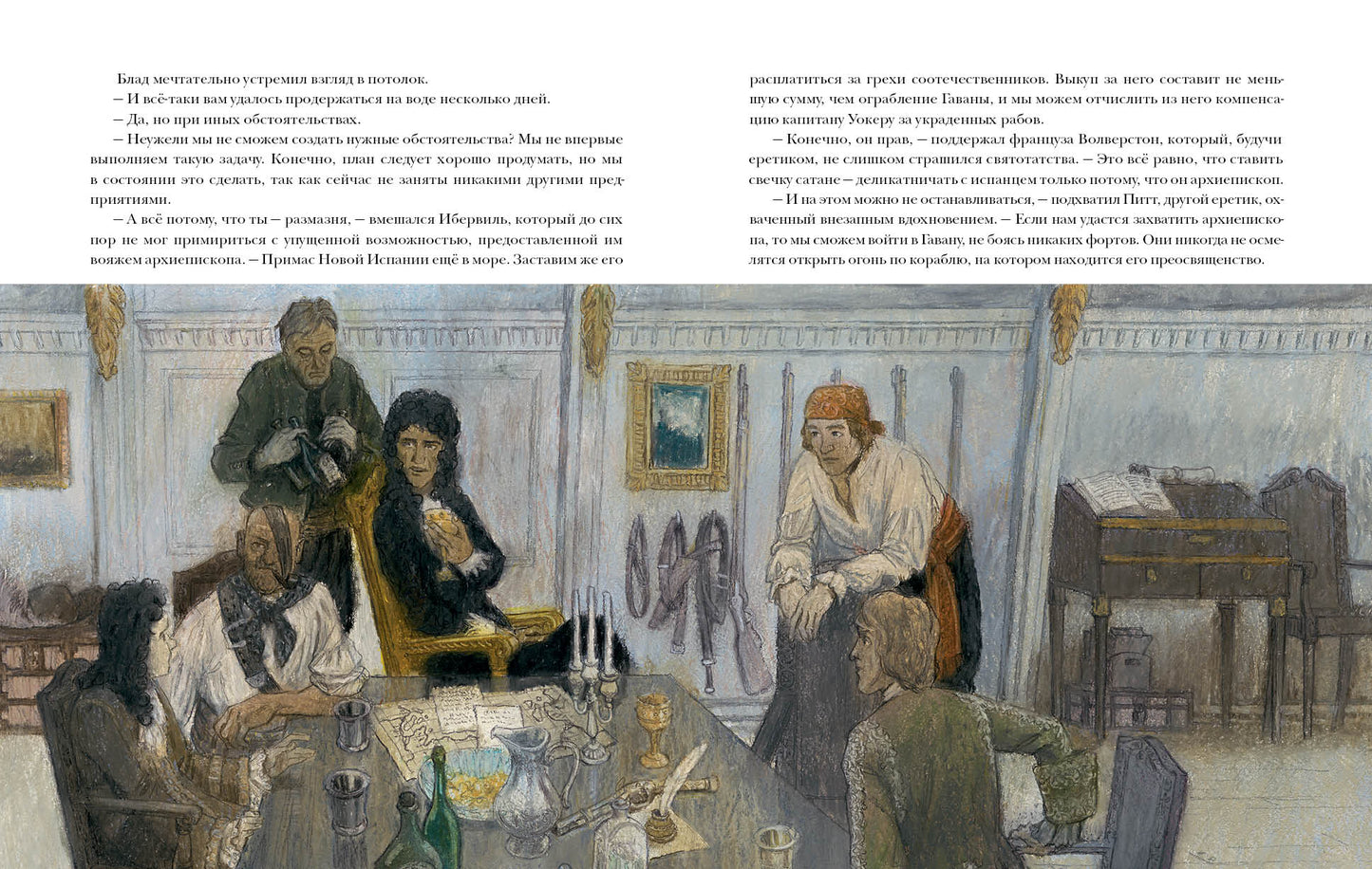 Удачи капитана Блада : [роман] / Р. Сабатини ; пер. с англ ; ил. О. Н. Пахомова. — М. : Нигма, 2022. — 200 с. : ил. — (Страна приключений).