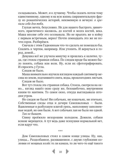 Куда ведет тропинка