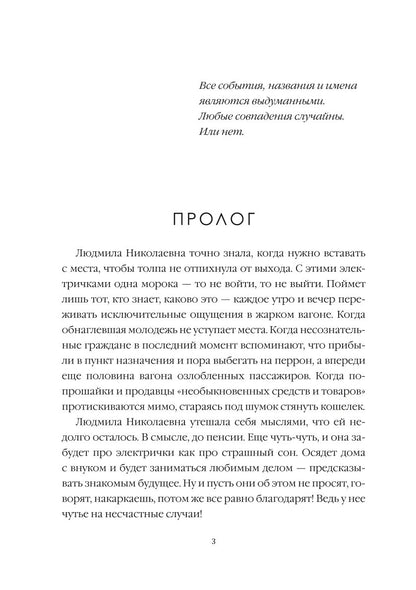 Дилетантки. Четыре черных чертенка