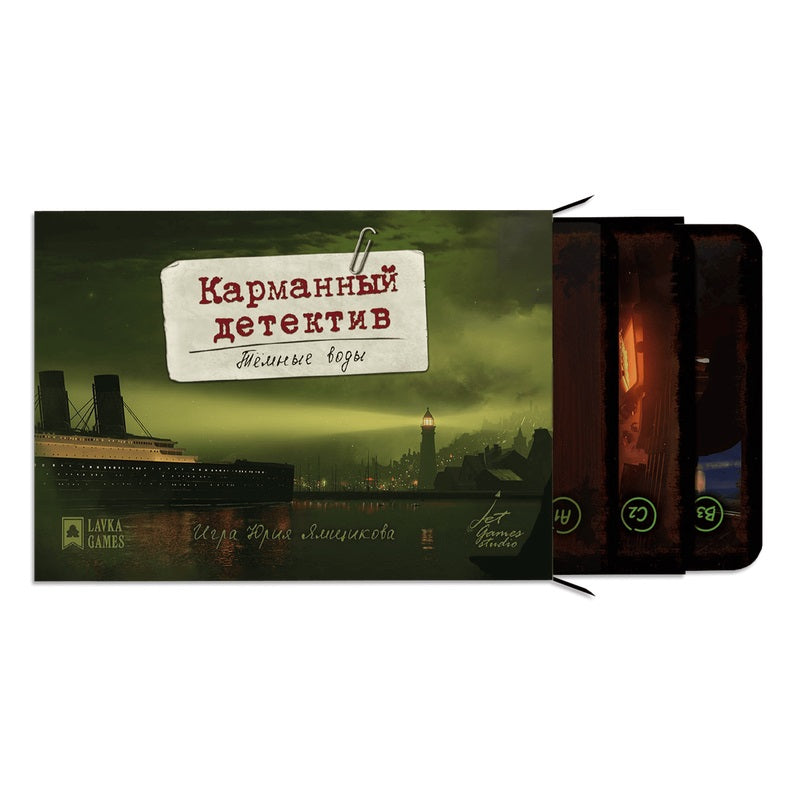 Наст. игра "Карманный детектив. Дело 4. Тёмные воды" (Lavka) арт.КМД004 РРЦ 499 руб
