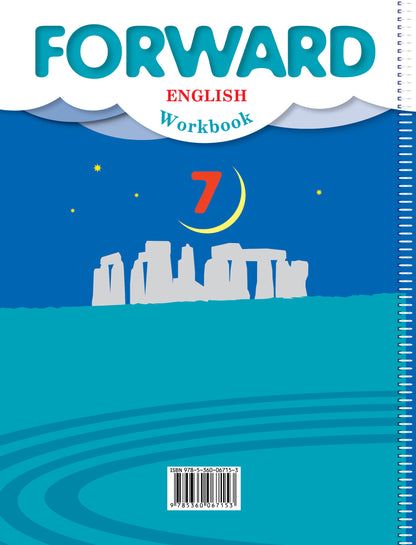 Английский язык. 7 класс. Рабочая тетрадь