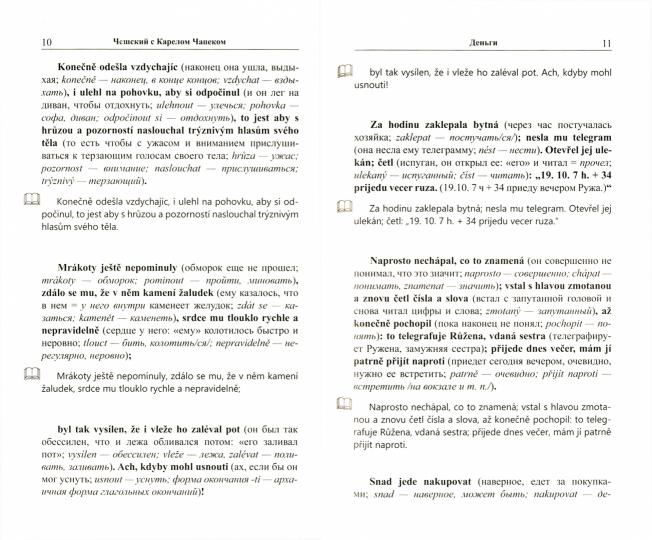 Чешский с Карелом Чапеком. Жестокий человек. «Стыдные» рассказы