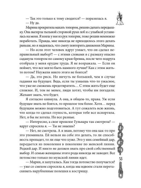 Уроки ведьмы. Кн. 1